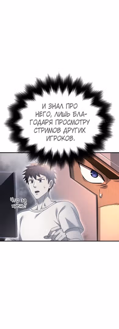 Выживание в игре за варвара — Том 1 · Глава 28, страница 13