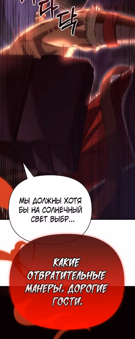 Выживание в игре за варвара — Том 1 · Глава 28, страница 21