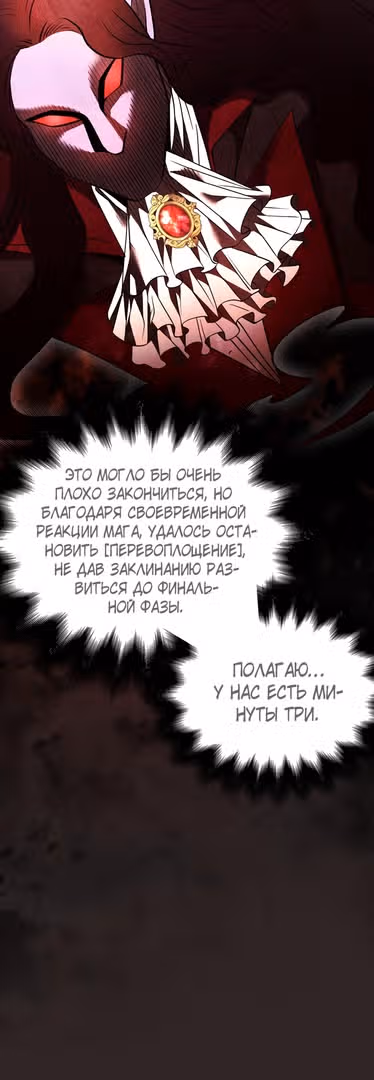 Выживание в игре за варвара — Том 1 · Глава 28, страница 31
