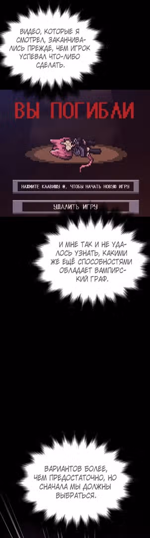 Выживание в игре за варвара — Том 1 · Глава 28, страница 36