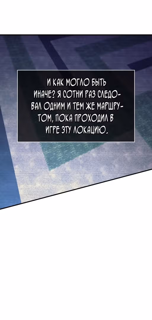 Выживание в игре за варвара — Том 1 · Глава 28, страница 42