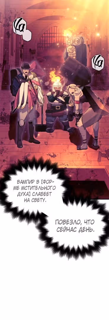 Выживание в игре за варвара — Том 1 · Глава 28, страница 51