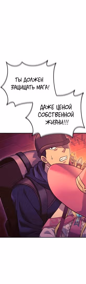 Выживание в игре за варвара — Том 1 · Глава 28, страница 59