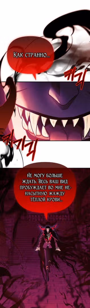 Выживание в игре за варвара — Том 1 · Глава 28, страница 88
