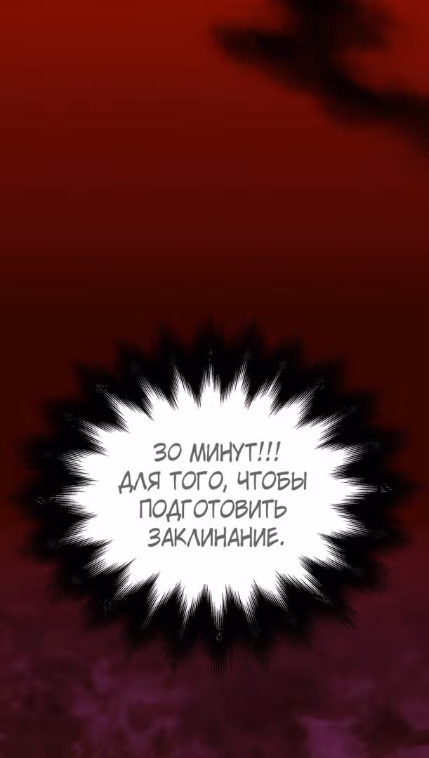 Выживание в игре за варвара — Том 1 · Глава 28, страница 90