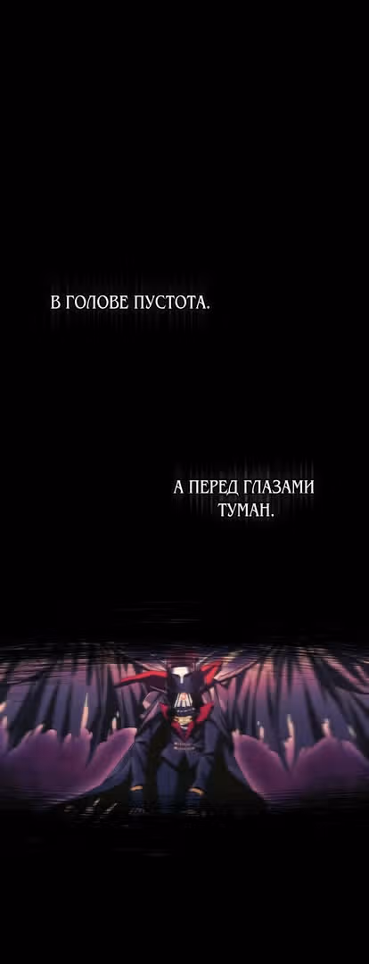 Выживание в игре за варвара — Том 1 · Глава 30, страница 1