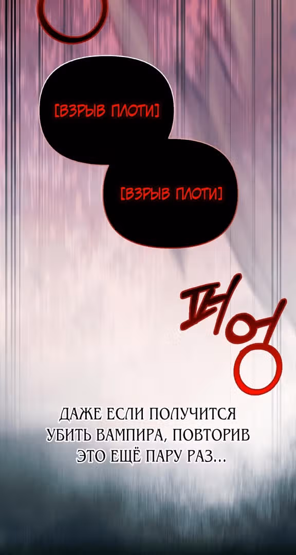 Выживание в игре за варвара — Том 1 · Глава 30, страница 110