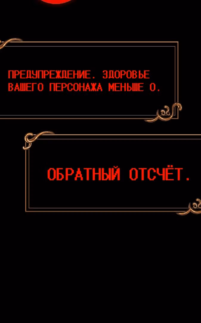 Выживание в игре за варвара — Том 1 · Глава 30, страница 115