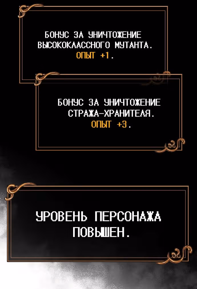 Выживание в игре за варвара — Том 1 · Глава 30, страница 126