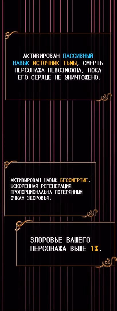 Выживание в игре за варвара — Том 1 · Глава 30, страница 131