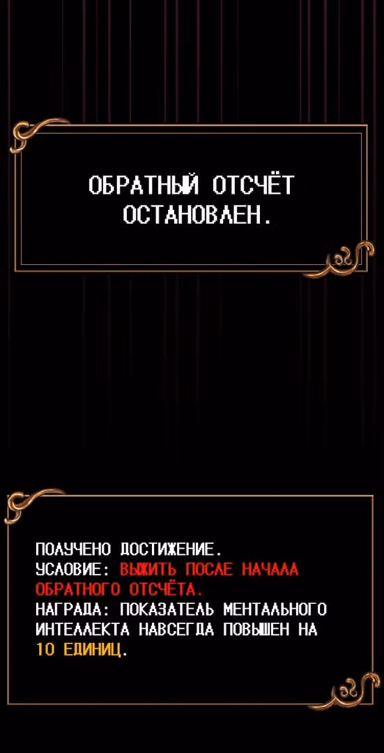 Выживание в игре за варвара — Том 1 · Глава 30, страница 132
