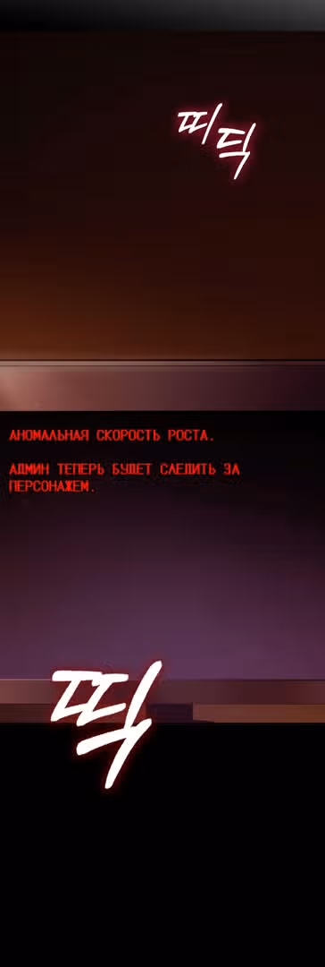 Выживание в игре за варвара — Том 1 · Глава 30, страница 135