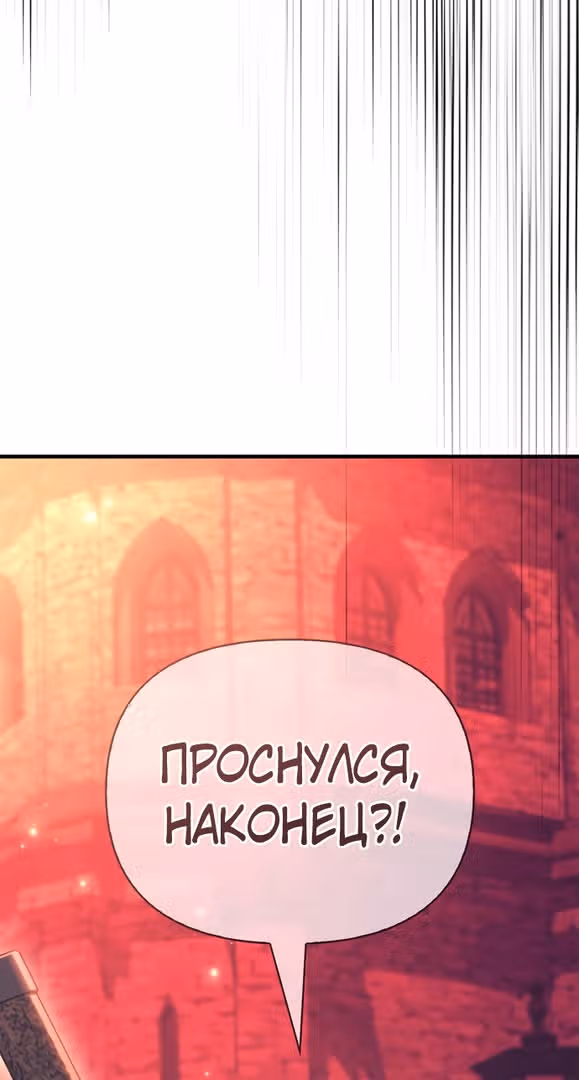 Выживание в игре за варвара — Том 1 · Глава 31, страница 3