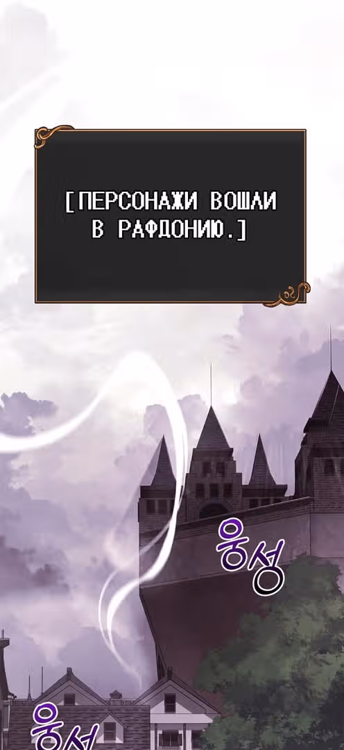 Выживание в игре за варвара — Том 1 · Глава 31, страница 36