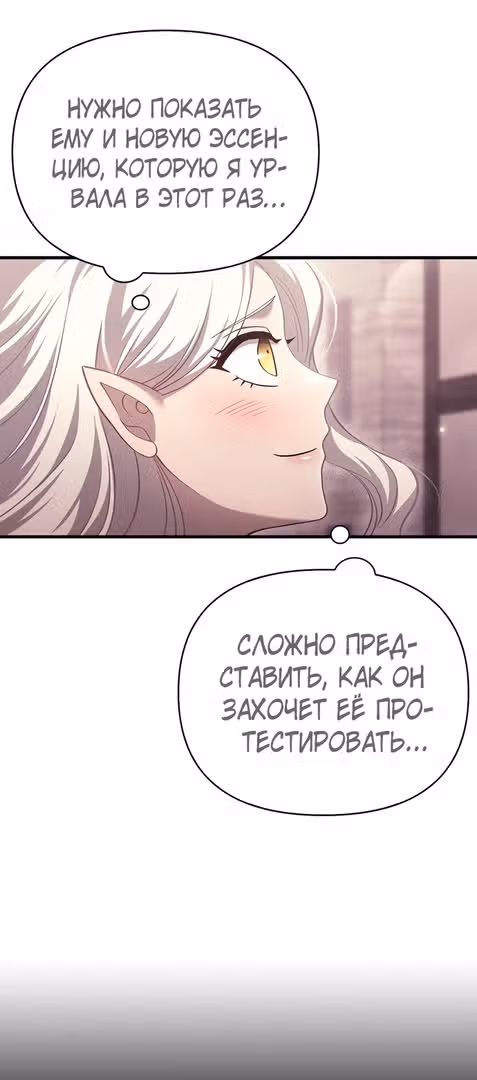 Выживание в игре за варвара — Том 1 · Глава 31, страница 57