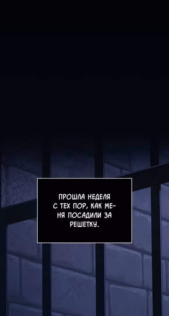 Выживание в игре за варвара — Том 1 · Глава 32, страница 1