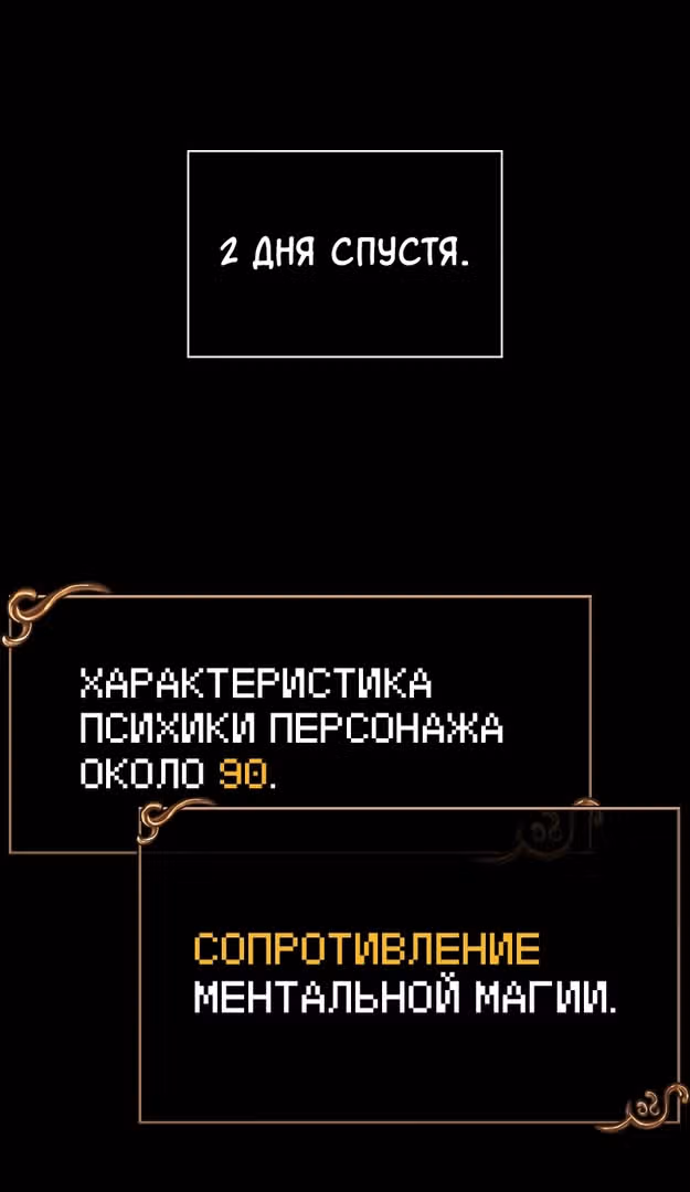 Выживание в игре за варвара — Том 1 · Глава 32, страница 23