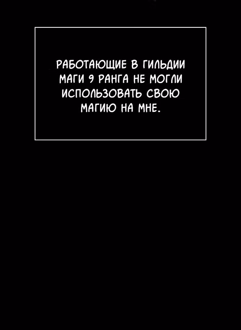 Выживание в игре за варвара — Том 1 · Глава 32, страница 25