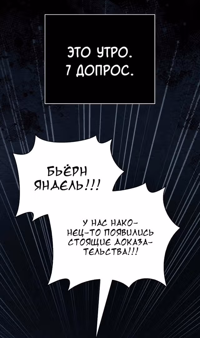 Выживание в игре за варвара — Том 1 · Глава 32, страница 29
