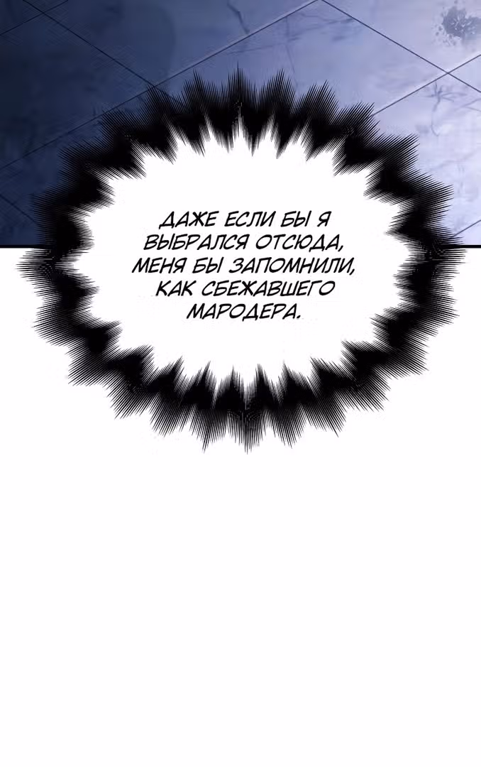 Выживание в игре за варвара — Том 1 · Глава 32, страница 37