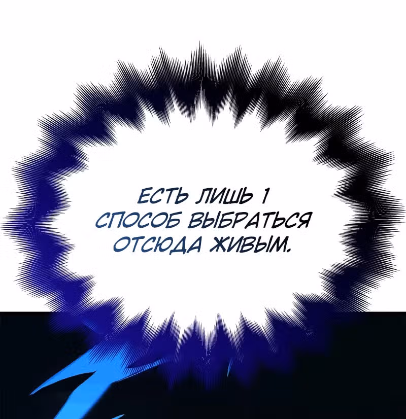 Выживание в игре за варвара — Том 1 · Глава 32, страница 38