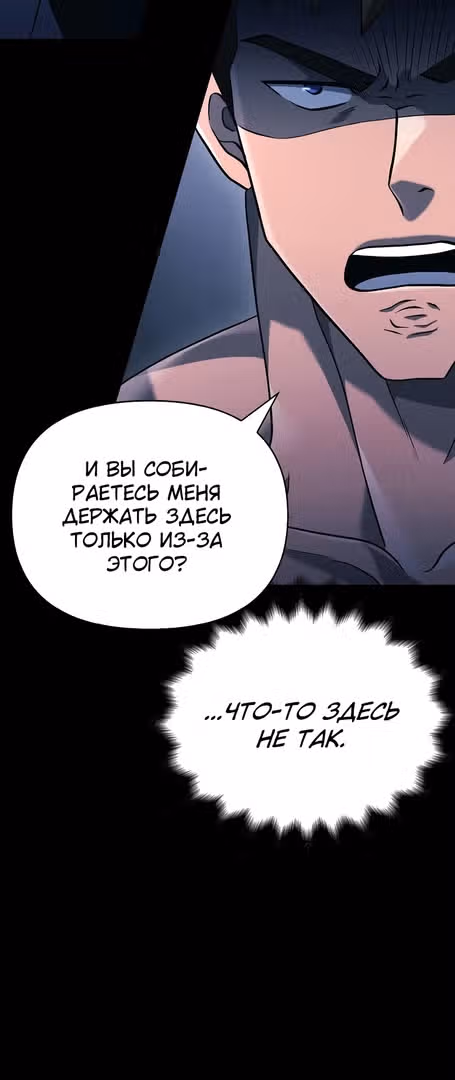 Выживание в игре за варвара — Том 1 · Глава 32, страница 6
