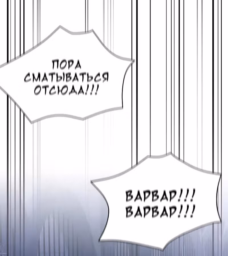 Выживание в игре за варвара — Том 1 · Глава 32, страница 64