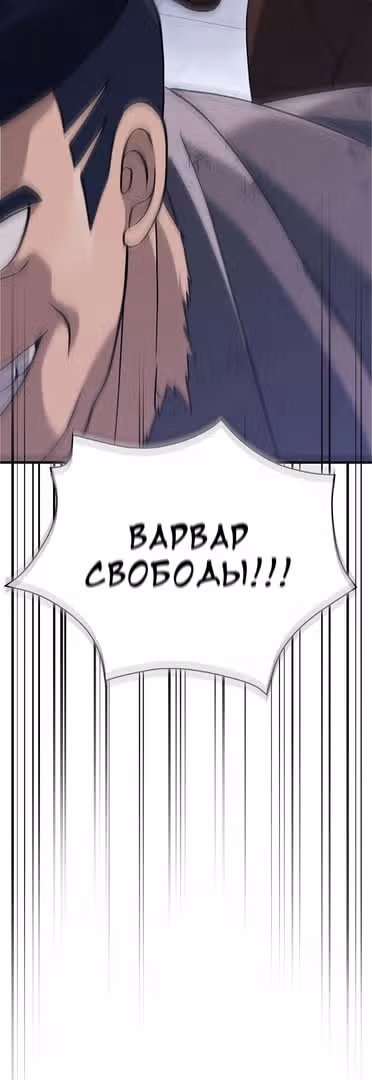 Выживание в игре за варвара — Том 1 · Глава 32, страница 66