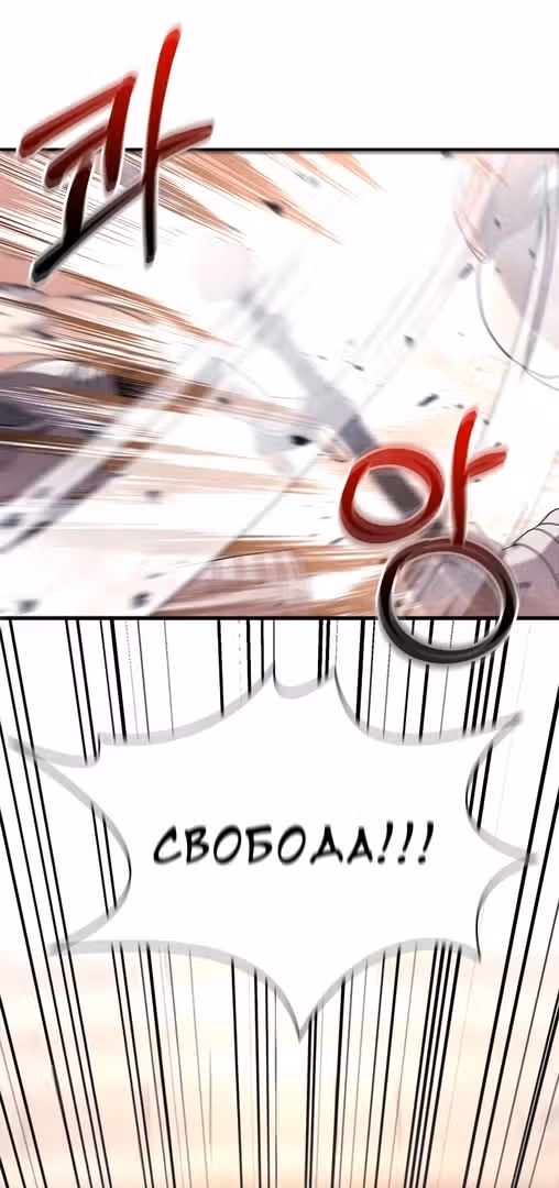 Выживание в игре за варвара — Том 1 · Глава 32, страница 70