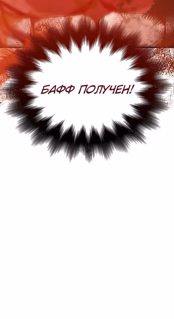 Выживание в игре за варвара — Том 1 · Глава 32, страница 88
