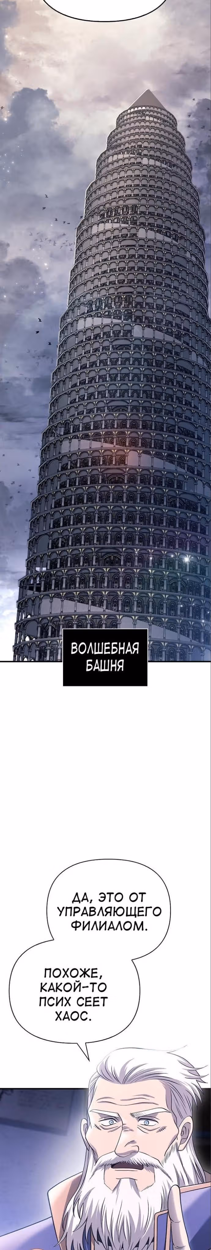 Выживание в игре за варвара — Том 1 · Глава 33, страница 14