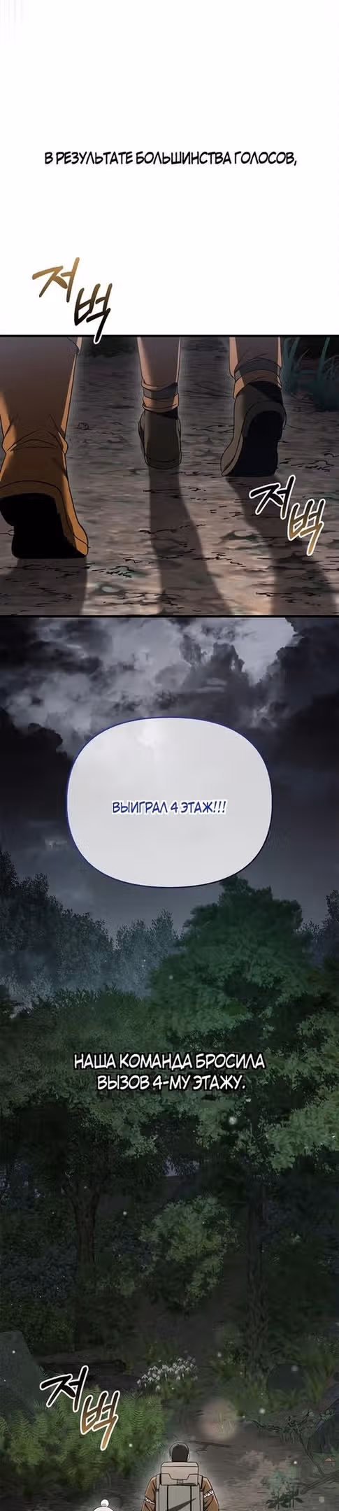 Выживание в игре за варвара — Том 1 · Глава 41, страница 7