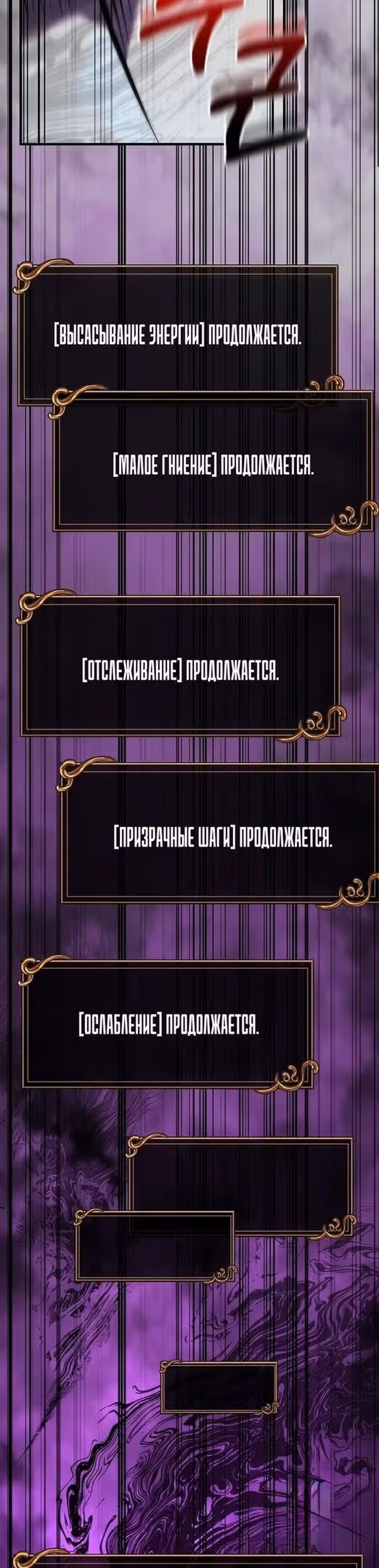 Выживание в игре за варвара — Том 1 · Глава 42, страница 55