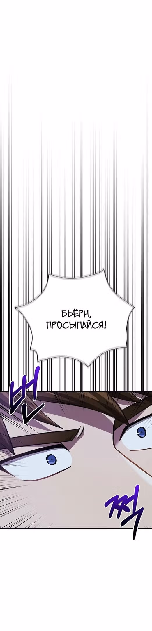 Выживание в игре за варвара — Том 1 · Глава 43, страница 48