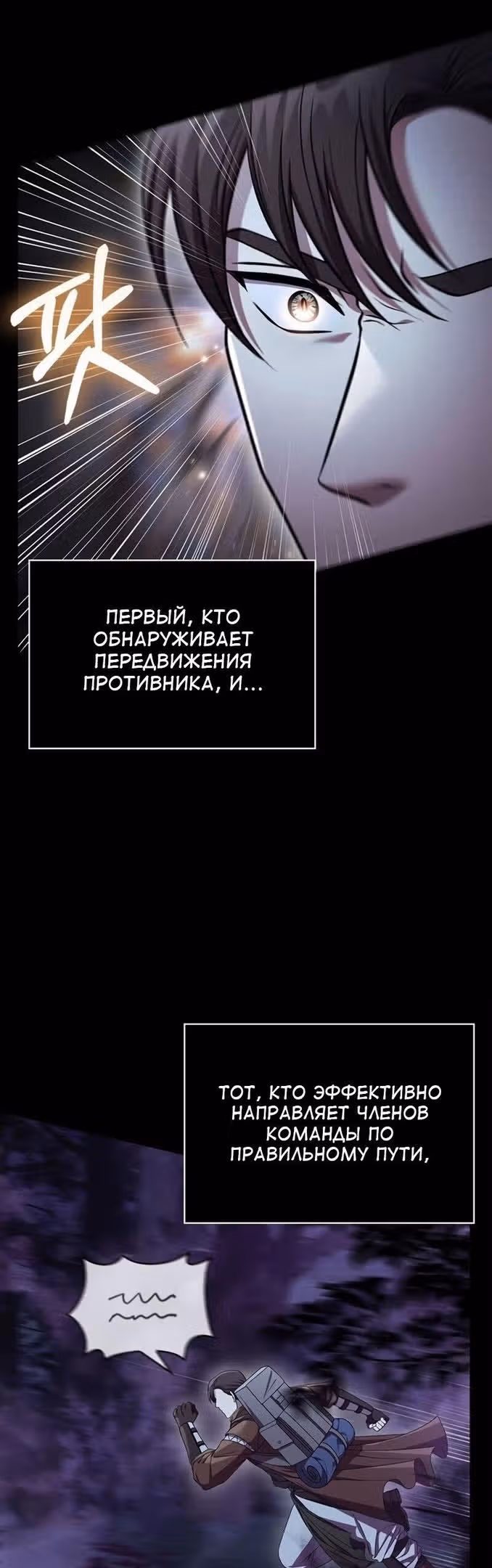 Выживание в игре за варвара — Том 1 · Глава 44, страница 15