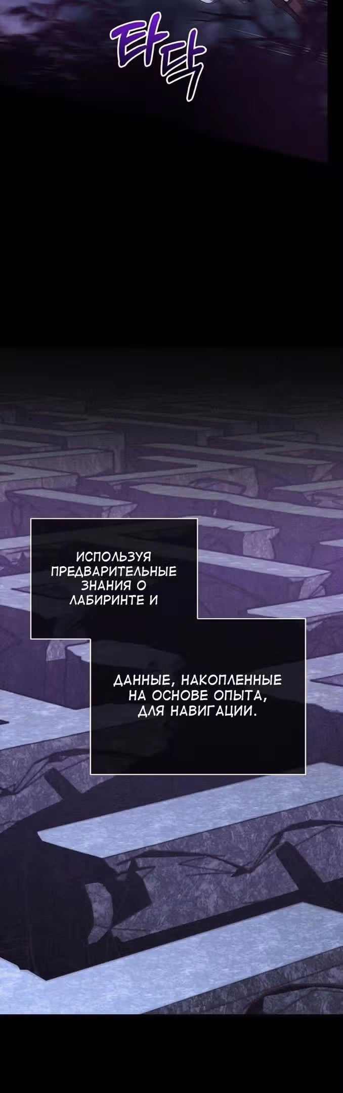 Выживание в игре за варвара — Том 1 · Глава 44, страница 16