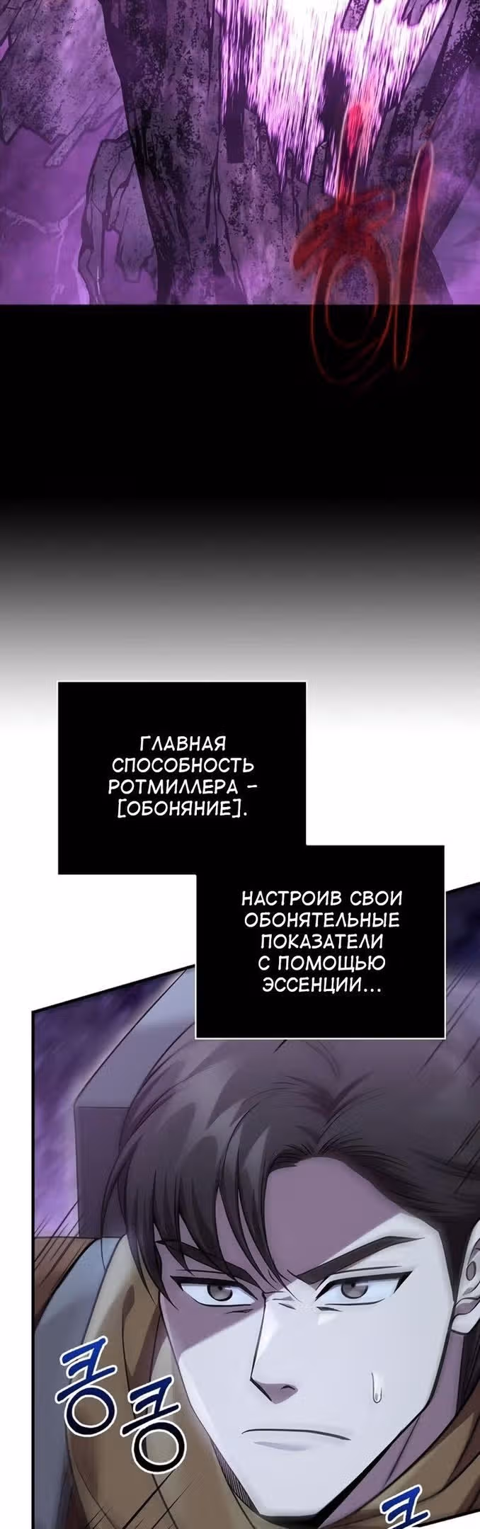 Выживание в игре за варвара — Том 1 · Глава 44, страница 18