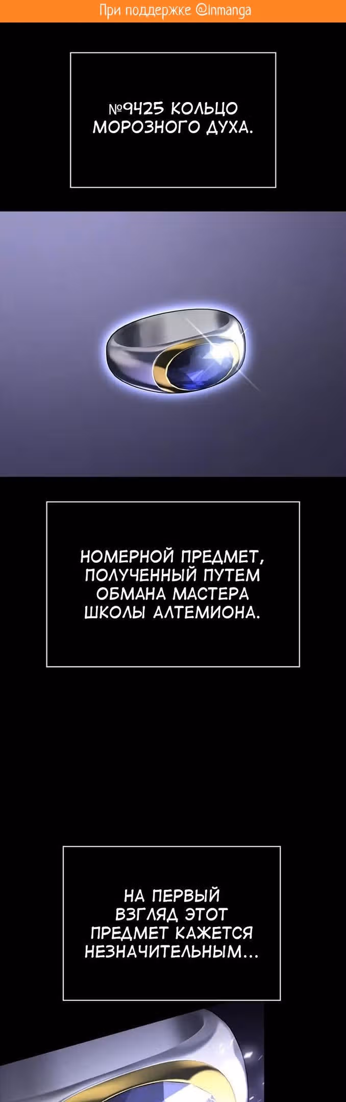 Выживание в игре за варвара — Том 1 · Глава 45, страница 2