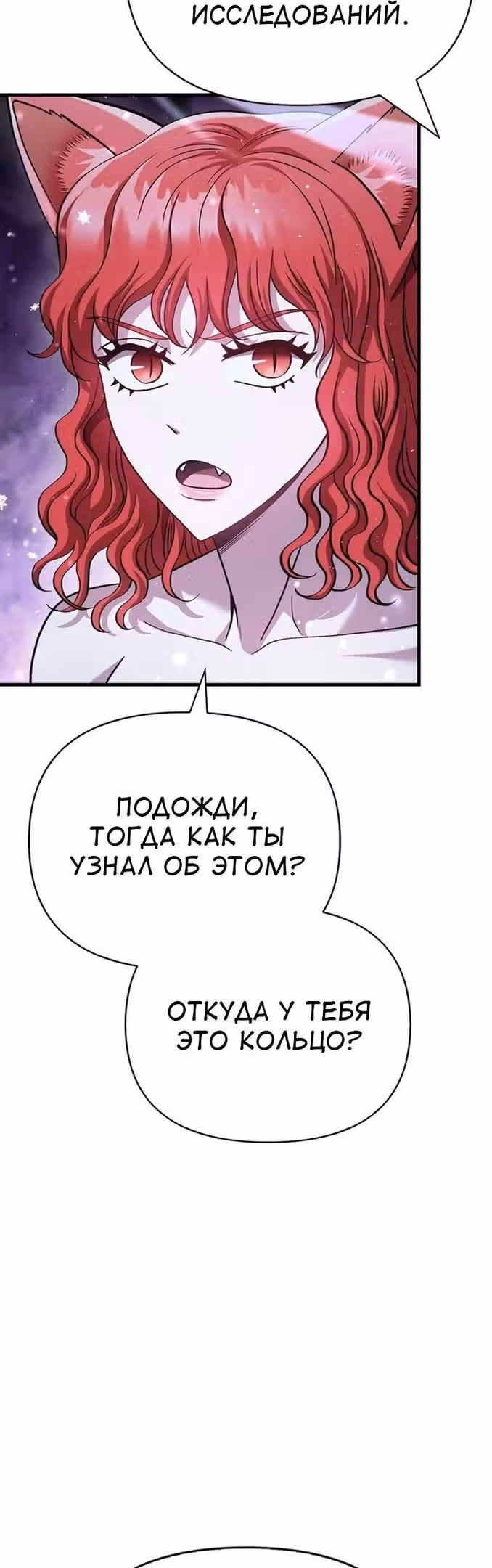 Выживание в игре за варвара — Том 1 · Глава 45, страница 18