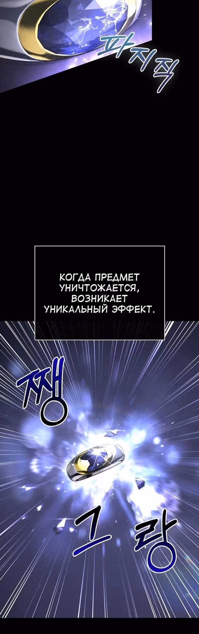 Выживание в игре за варвара — Том 1 · Глава 45, страница 3