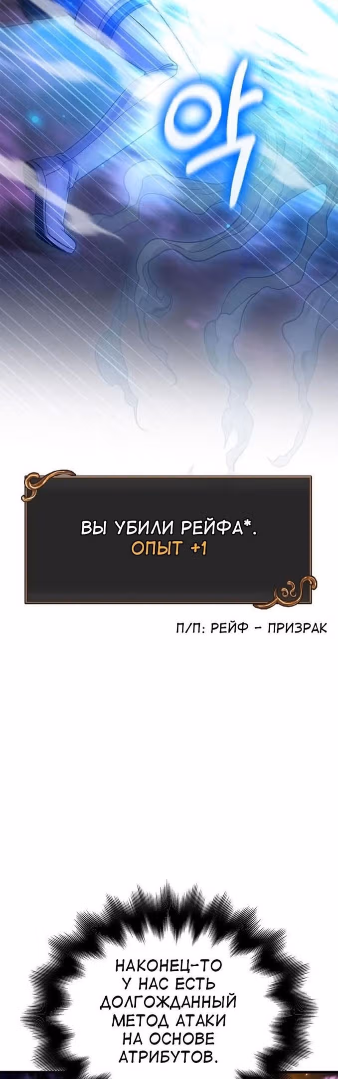 Выживание в игре за варвара — Том 1 · Глава 45, страница 51