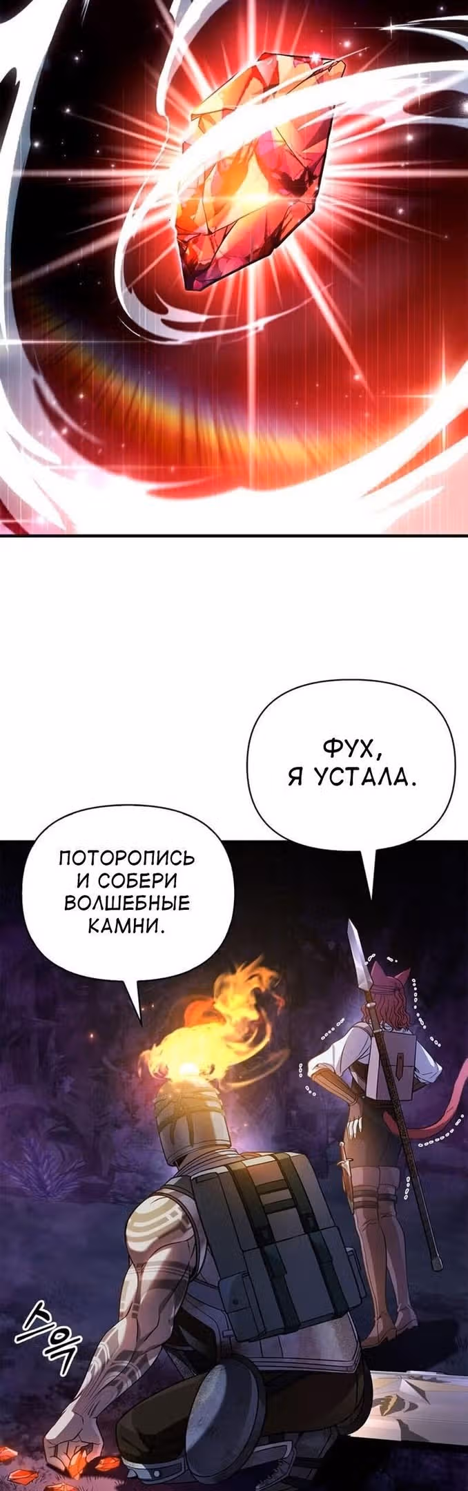 Выживание в игре за варвара — Том 1 · Глава 45, страница 64