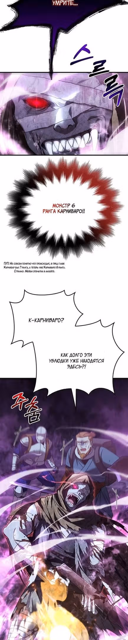Выживание в игре за варвара — Том 1 · Глава 47, страница 19