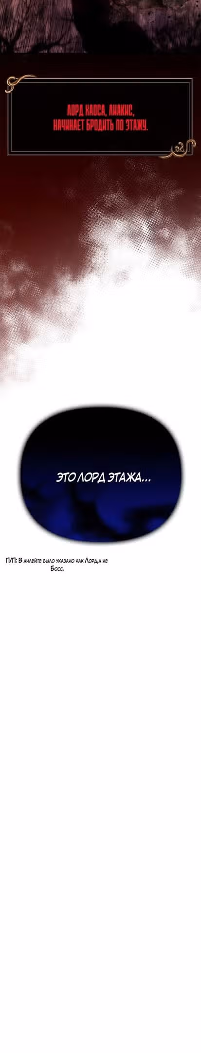 Выживание в игре за варвара — Том 1 · Глава 48, страница 60