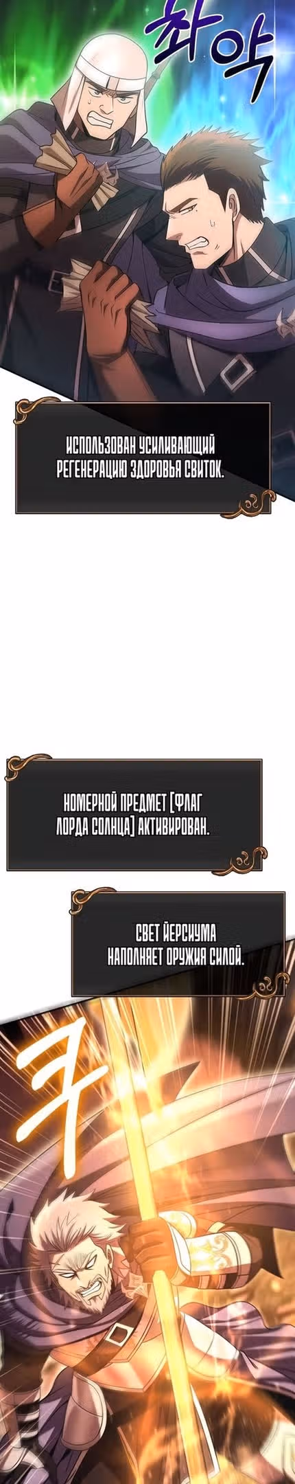 Выживание в игре за варвара — Том 1 · Глава 49, страница 54