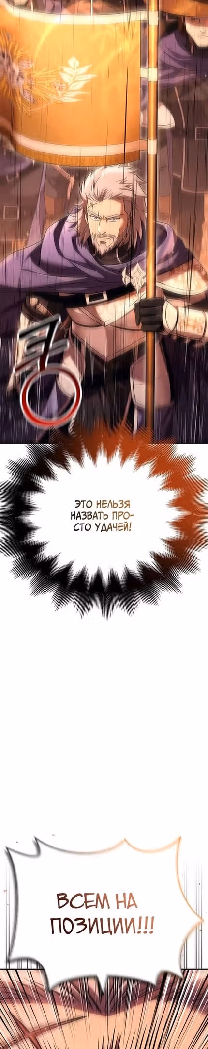Выживание в игре за варвара — Том 1 · Глава 49, страница 59