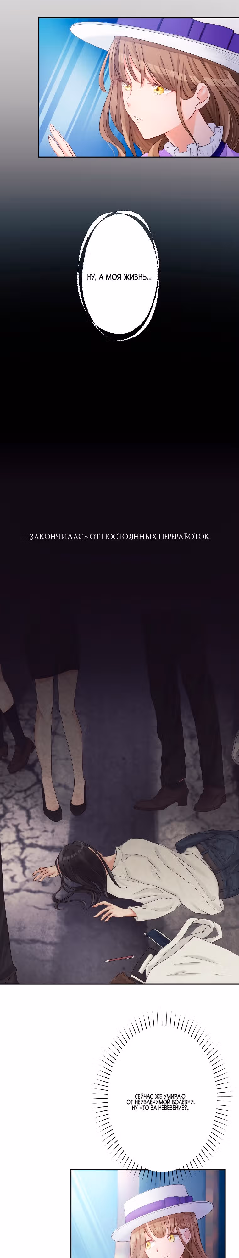 Одержимый тобой — Том 1 · Глава 3, страница 12