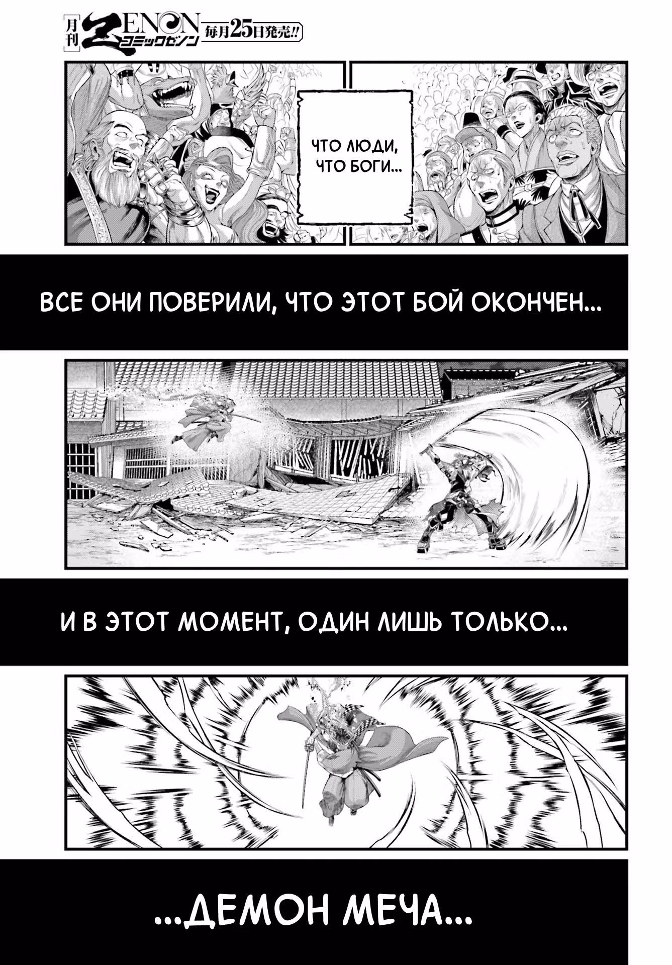 Повесть о Конце Света — Том 23 · Глава 91.2, страница 13