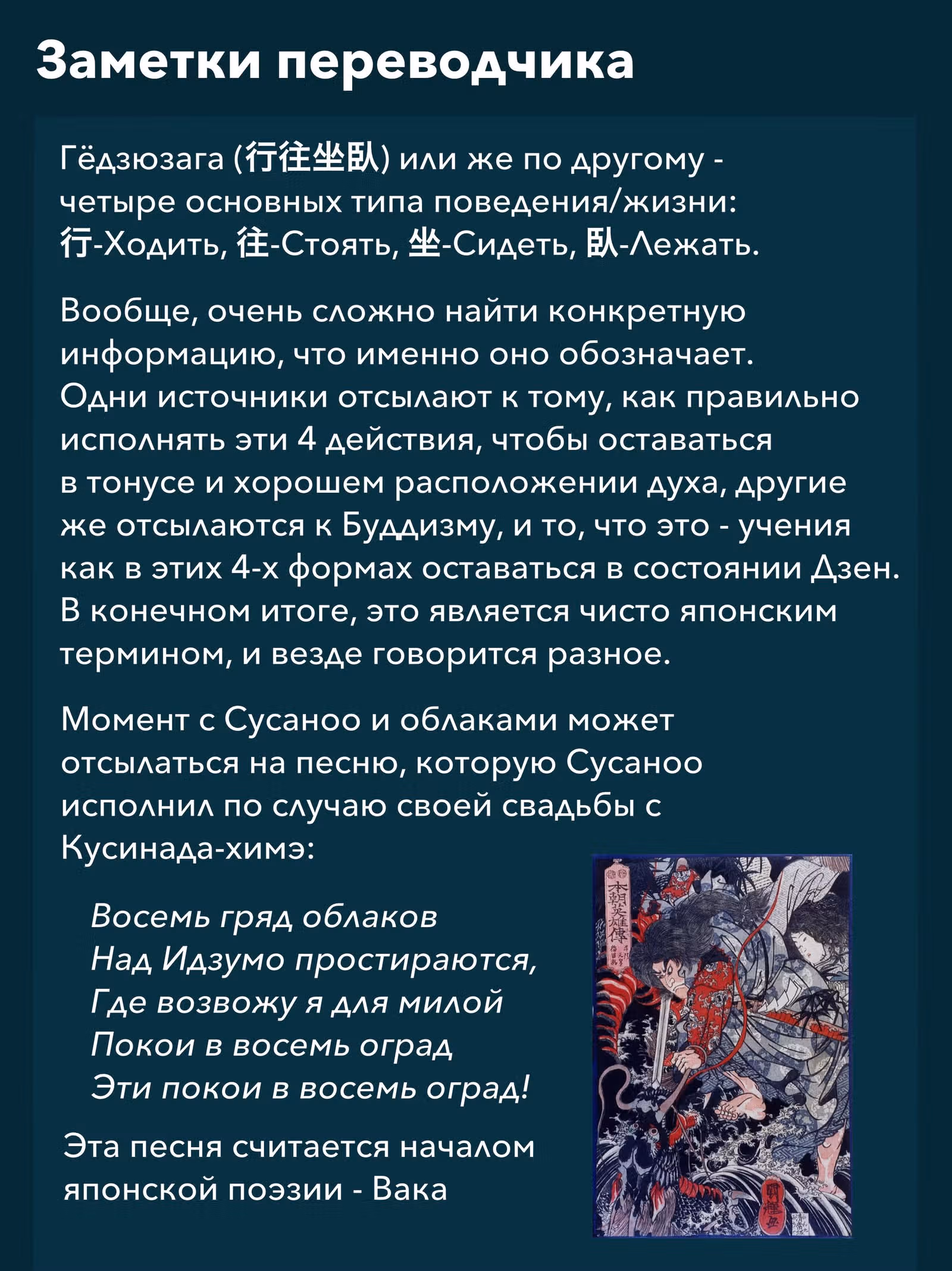 Повесть о Конце Света — Том 23 · Глава 91.2, страница 31