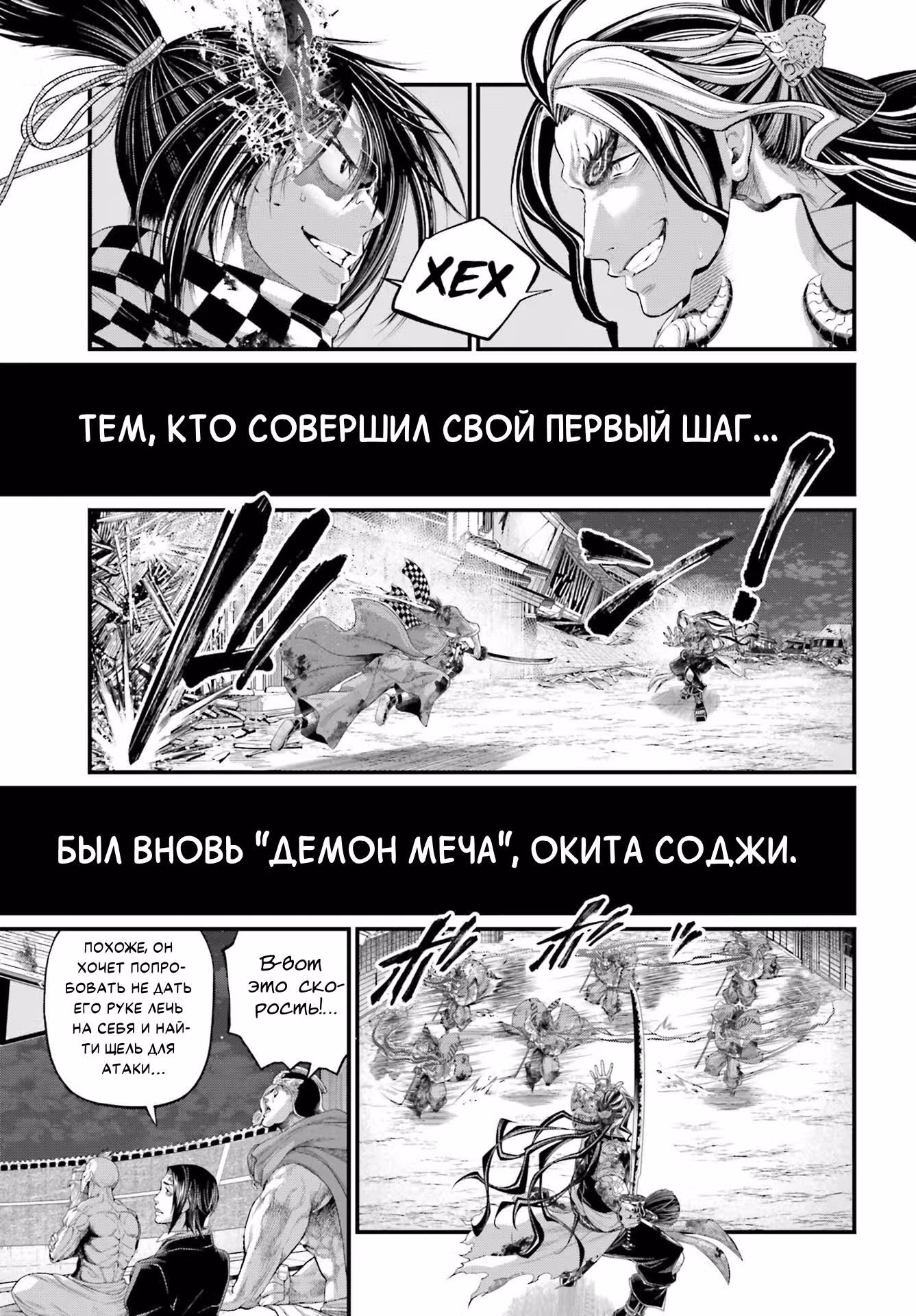 Повесть о Конце Света — Том 23 · Глава 91.2, страница 7